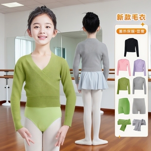 儿童舞蹈毛衣保暖披肩外套女童芭蕾舞练功服小坎肩中国舞针织罩衫