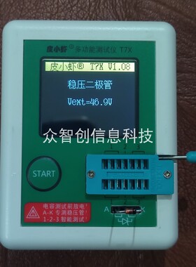 正版LCR-T7X晶体管测试仪稳压二极管MOS三极管配对IGBT检测智能