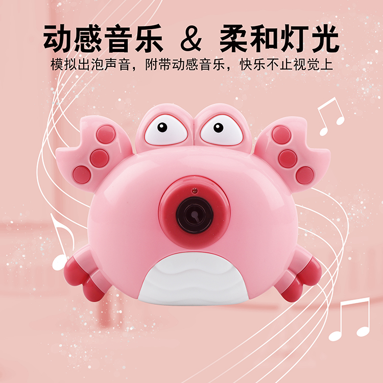 螃蟹网红吹泡泡机儿童全自动照相机电动玩具少女心ins女孩USB充电