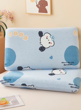 亚朵记忆枕可用枕套牛奶绒深睡枕专用记忆枕枕头套枕套单件