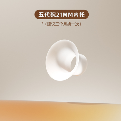 卡乐怡免手扶随心杯双边吸奶器穿戴式便携式吸乳杯碗型配件 — 8