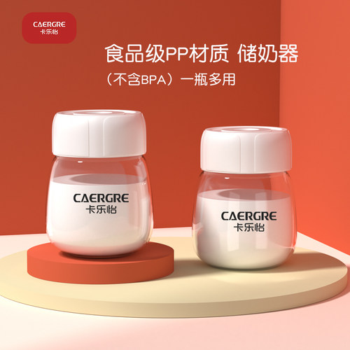 卡乐怡婴儿宽口径奶瓶pp
