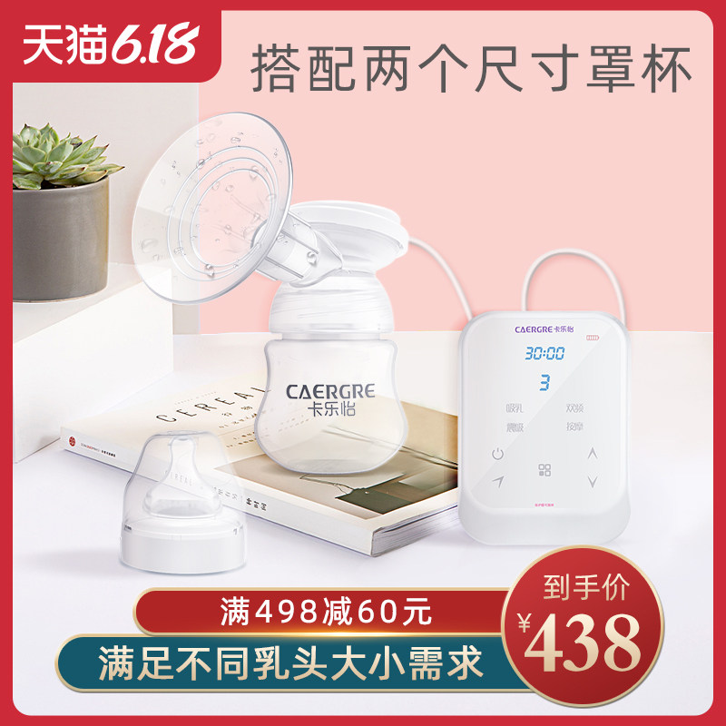 卡乐怡电动吸奶器充电全自动按摩吸力大乳头内陷大口径挤奶器静音