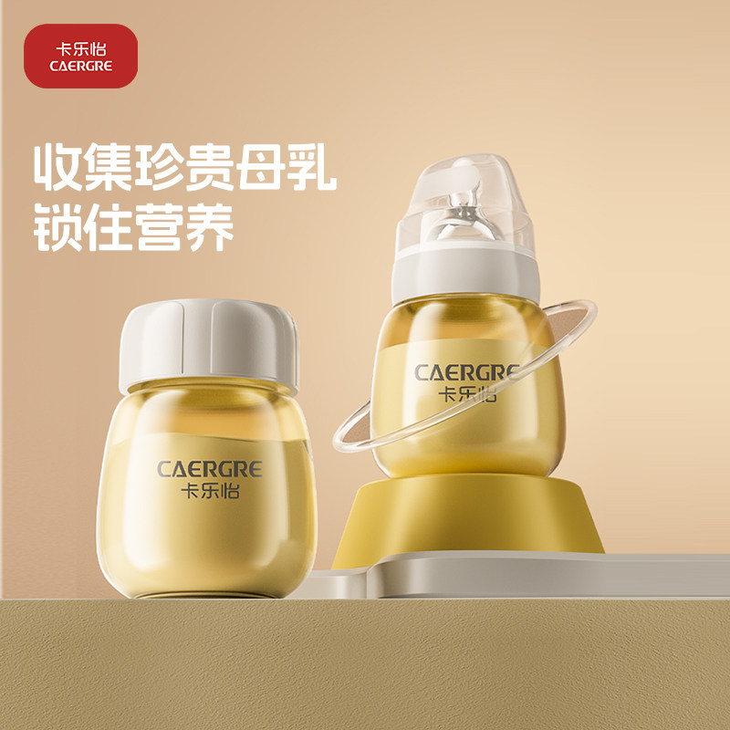 卡乐怡PPSU储奶瓶婴儿新生儿初生宝宝防胀气母乳奶瓶奶嘴宽口径,婴童用品,奶瓶,淘宝优惠券,粉丝福利购,淘宝优惠卷