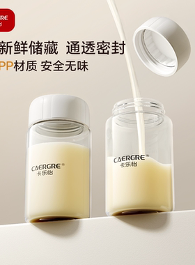 卡乐怡宽口径PP奶瓶储奶瓶240ml大容量可直连吸奶器外出便携防摔