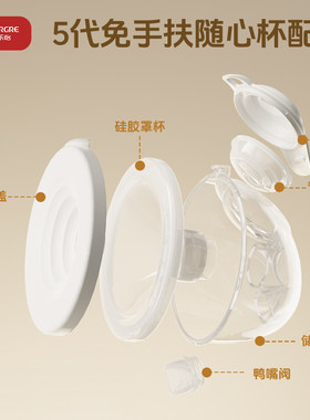 卡乐怡免手扶随心杯双边吸奶器穿戴式便携式吸乳杯碗型配件