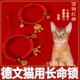德文猫专用猫咪长命锁项圈平安锁猫猫新年项链铃铛猫脖子挂件饰品