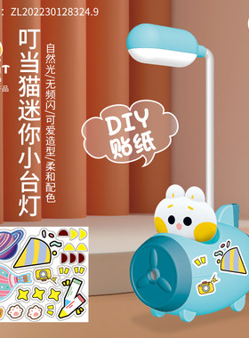 可爱小兔子飞机台灯铅笔刀多功能