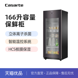 Casarte DS0166DK 166升冰吧冰箱冷藏冷冻 卡萨帝