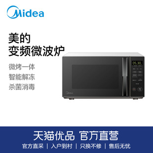 美 PC20W3微波炉厨房家用微烤一体变频微波 EV820KH4