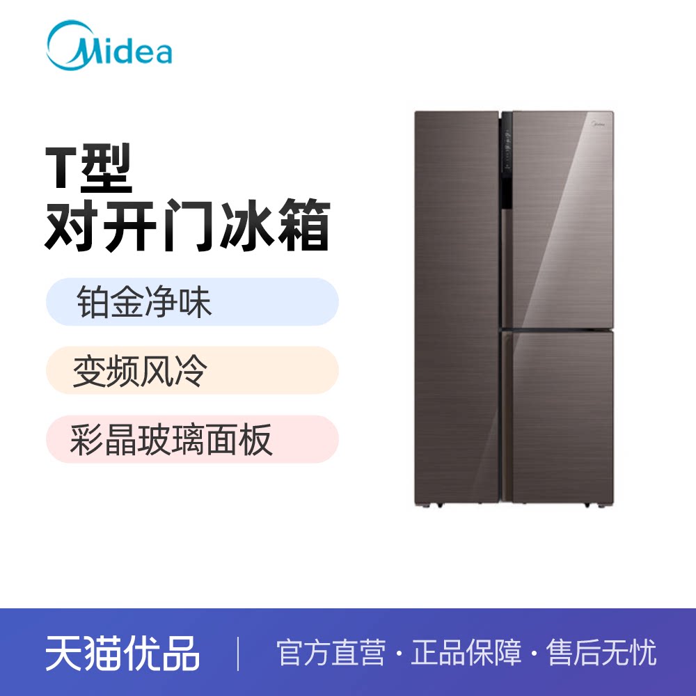 midea/美的 bcd-501wkgpzm(e)彩晶玻璃变频 t型对开门无霜冰箱