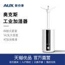 商用雾化消毒喷雾机 奥克斯AJ H811加湿器家用大喷雾大型落地式