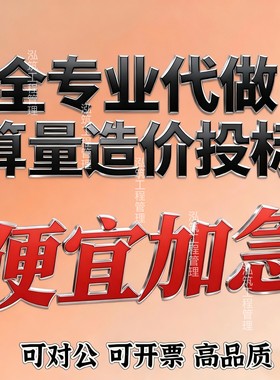 工程造价预算广联达建模算量