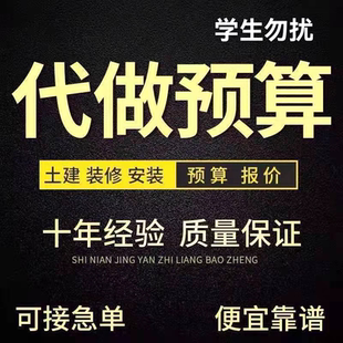 工程造价预算清单组价图纸算量广联达建模组价套清单投标报价