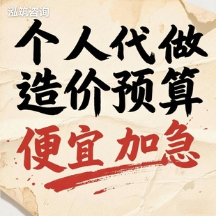 土建算量广联达建模组价投标预算钢筋算量钢结构算量预算