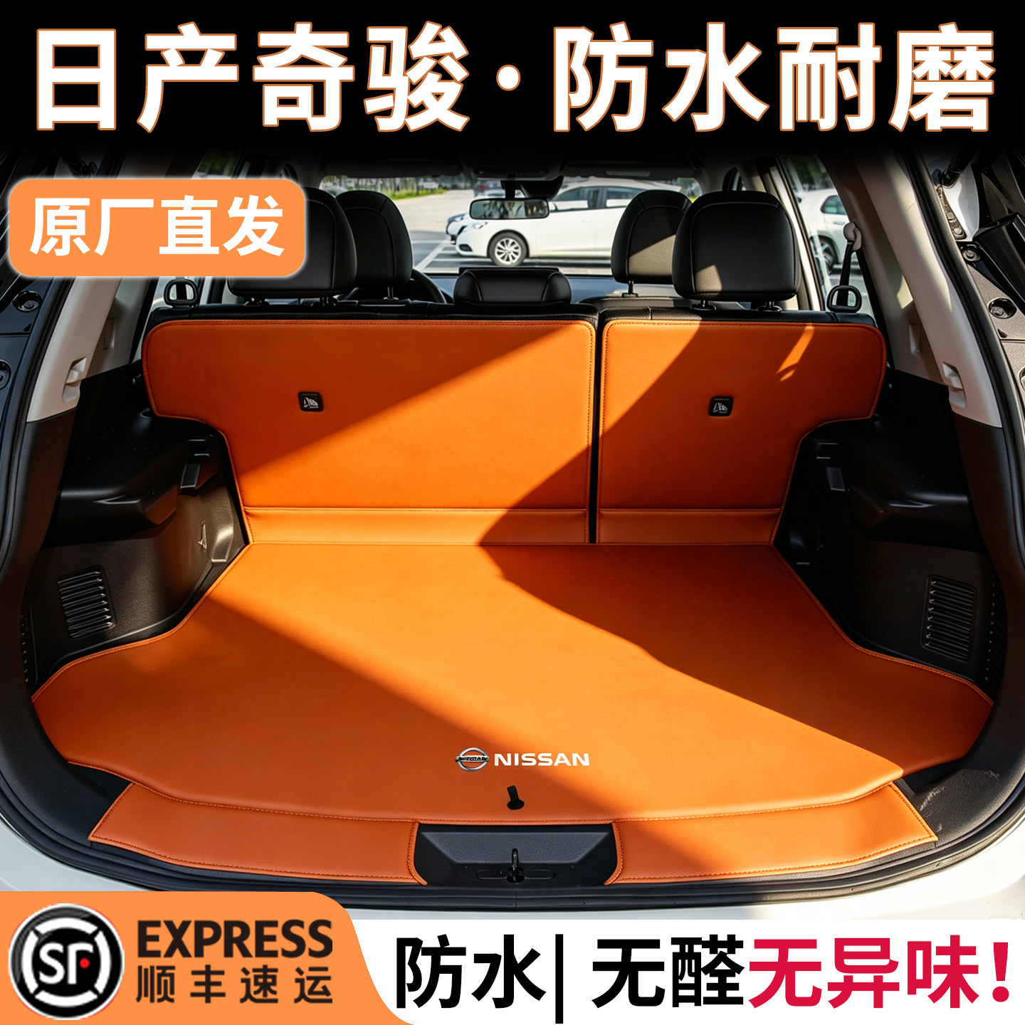 25款日产奇骏后备箱垫全包围专车专用尾箱垫防水汽车内饰改装用品