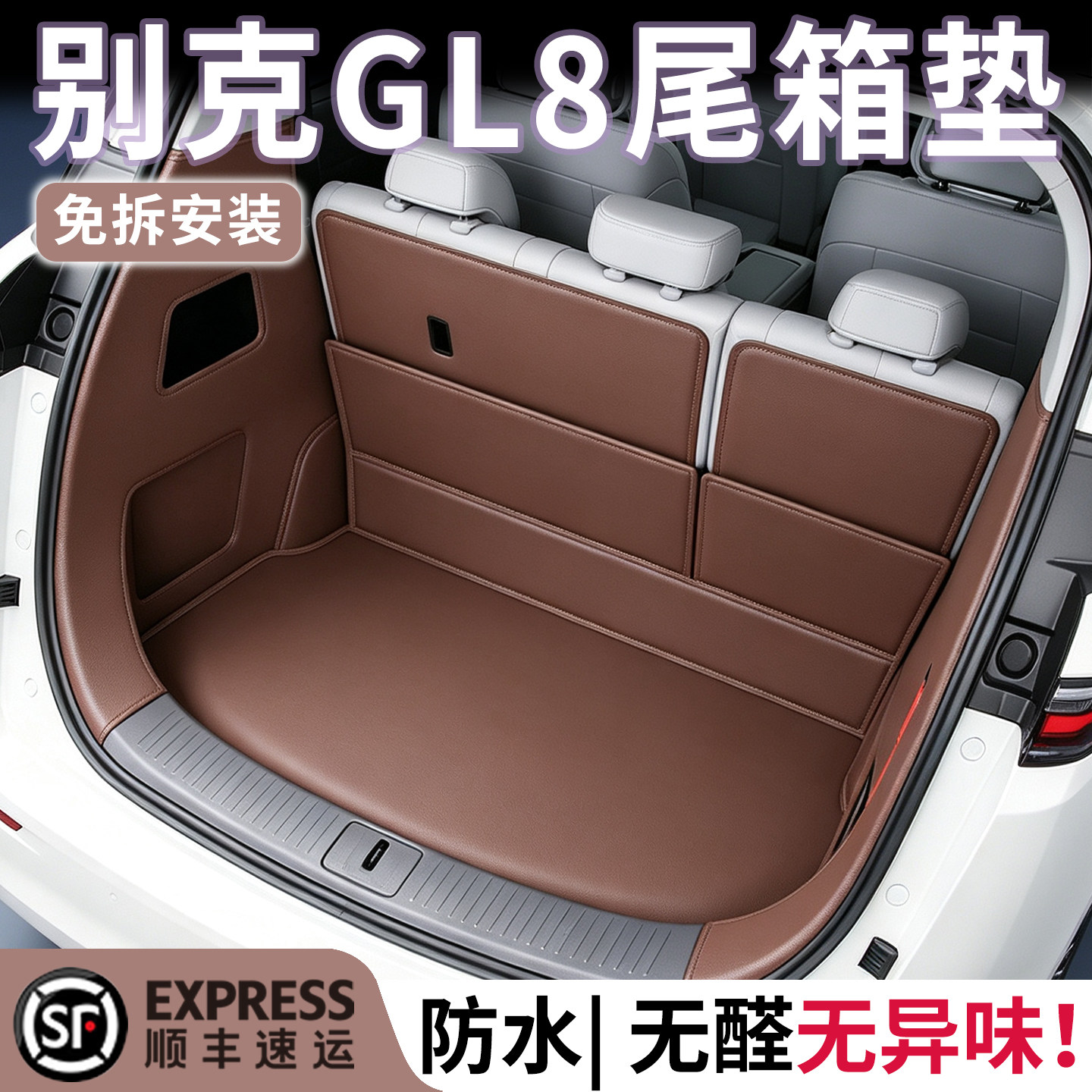 专用2026新款别克gl8后备箱垫全包围陆尚陆尊陆上公务舱PHEV尾垫