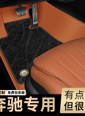 适用于奔驰E300l C260l A200LGLB GLC300L GLE S级全包围汽车脚垫