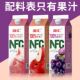 源汇NFC苹果汁1L 蜜桃汁1L