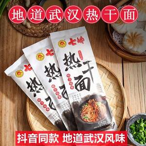 七妹七姊武汉热干面七姊热干面武汉包邮正宗旗舰店七姐武汉热干面