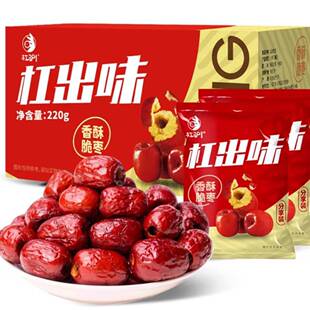 抖音同款 休闲零食 杠驴新疆灰枣香酥脆枣220g杠出味单箱特惠装