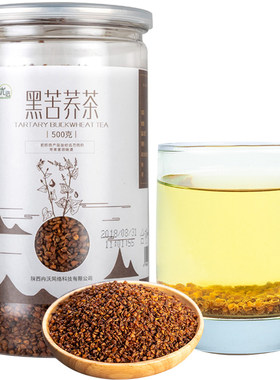 【黑苦荞茶】陕西安康特产天然富硒谷芥麦香型荞子茶