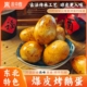 爆皮烤鹅蛋家族传先卤后烤东北特色美食熟食户外零食独立包装 顺丰