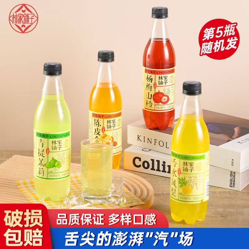 大牌】【林家铺子】多口味组合装 高转化 高品质 纸箱发货 500ML