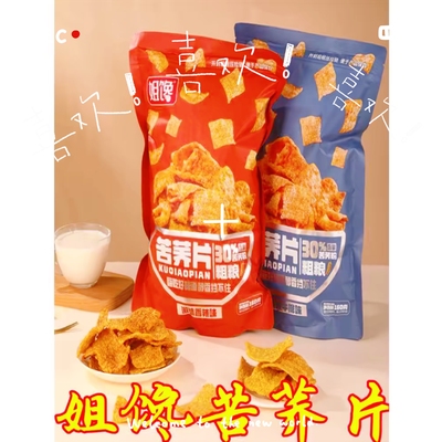姐馋苦荞片【5.9一大包9.99两大包】即食休闲160g苦荞片零食礼包
