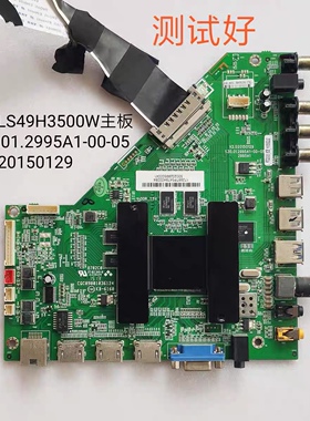 海尔LS49H3500W主板1.30.01.2995A1-00-05 V2.020150129 LC490EGY