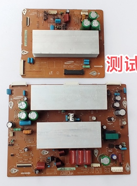 长虹PT42618HND 海信TPW42M69 Y板/Z板LJ41-05779A 01582A 05780A