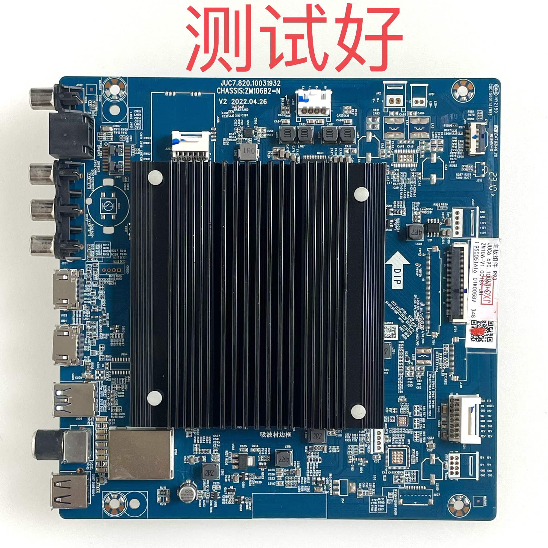 长虹 85D5 主板 JUC7.820.10031932 屏 C850U22-E1-E