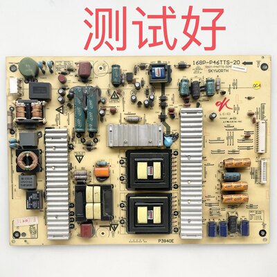 创维 46E60HR 电源板 168P-P46TTS-20 5800-P46TTS-0240/50