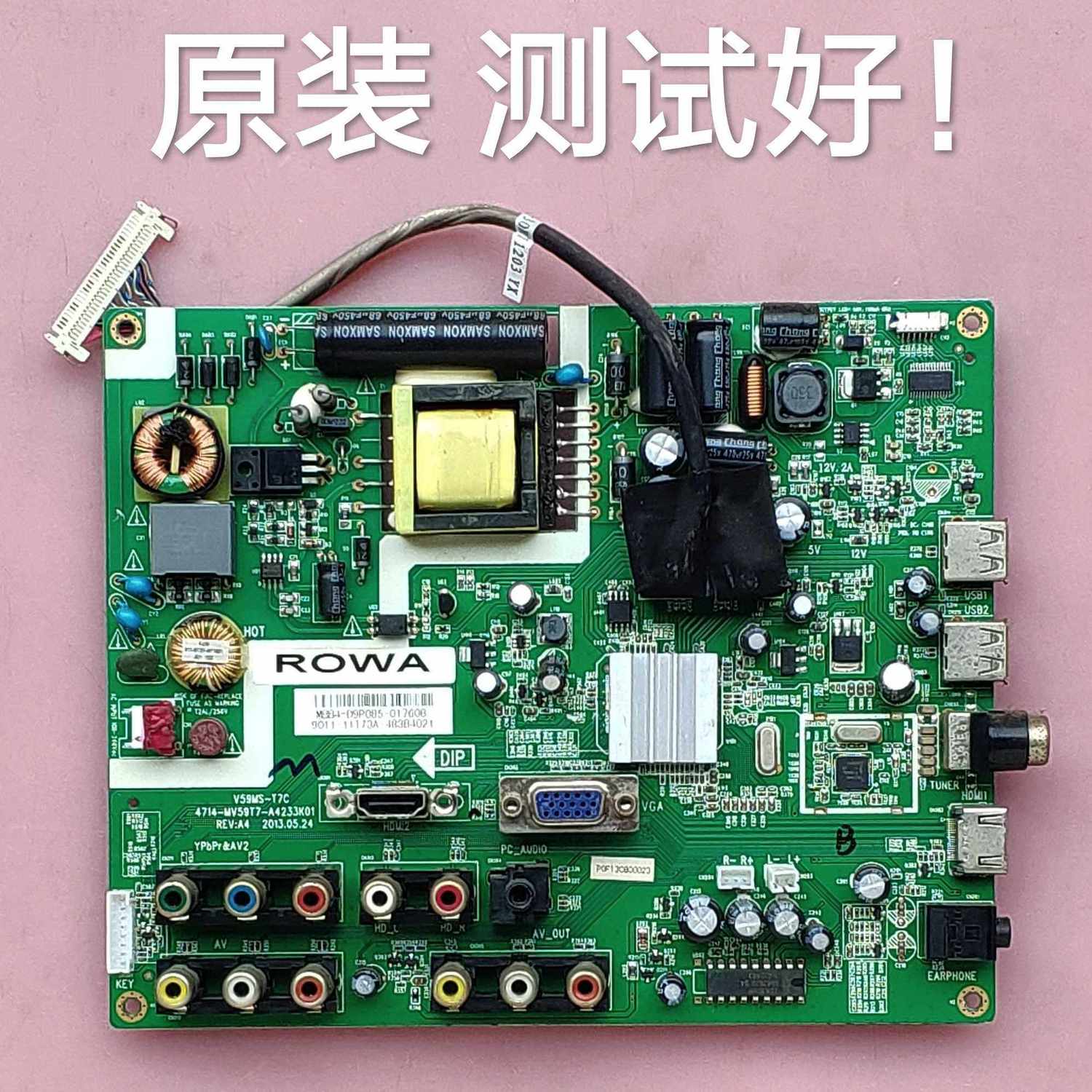 乐华 LED24C310A 主板 4714-MV59T7-A4233K01 屏 K236WL 屏线