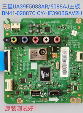 三星 UA39F5088AR 主板 BN41-02087C 11391B T390HVN03.0