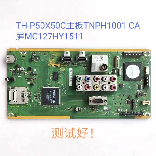 松下 TH-P50X50C 50U30C 主板 TNPH1001 CA MC127HY1511 YB42WFGC