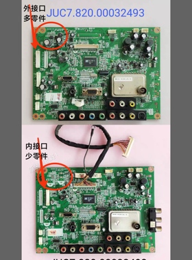 长虹 LT32629 LT32710 LT26610  LT26629 主板 JUC7.820.00032493