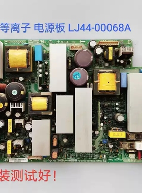 LJ44-00068A 长虹PT4209 PT4206海信TPW4211P/18P PDP4218 电源板