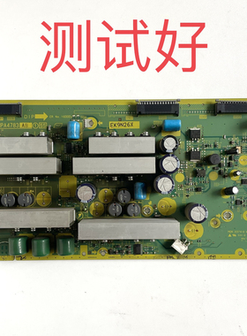 松下 TH-P50G11C SS板 X板 Z板 TNPA4783 AB