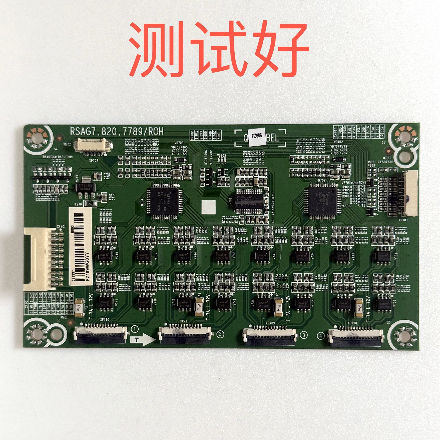 海信 LED75NU7700U H75E7A HZ75U7A 恒流板 RSAG7.820.7789 - 实物图