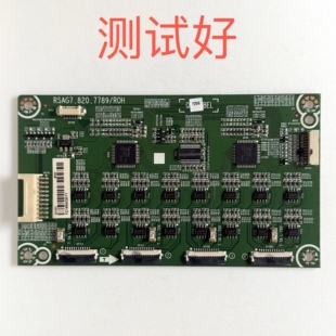 HZ75U7A 海信 LED75NU7700U H75E7A RSAG7.820.7789 恒流板