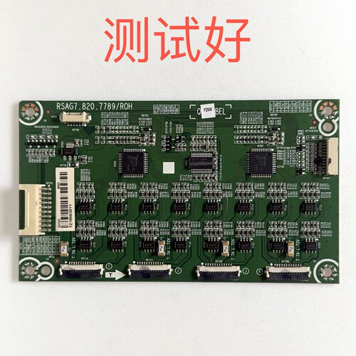 海信 LED75NU7700U H75E7A HZ75U7A 恒流板 RSAG7.820.7789