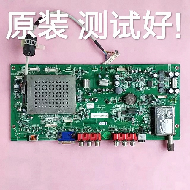 TCL L42E9 主板 40-0L46E9-MAD2XG T420XW01 屏线