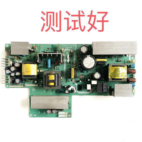 东芝 42WL66C 电源板 V28A00003601 PE0071 B-1