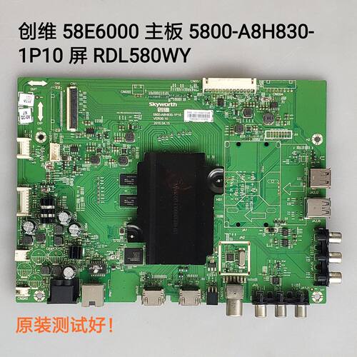 创维 58E6000 主板 5800-A8H830-1P10 1P20 RDL580WY V580DJ2-QS5