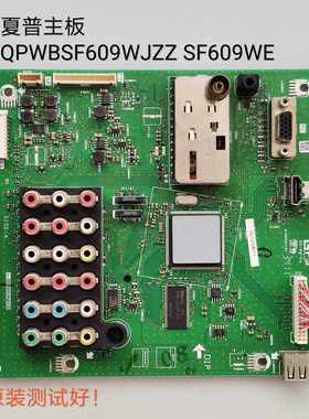 夏普 LCD-32L120A 32Z120A 32G120A 主板QPWBSF609WJZZ SF609WE
