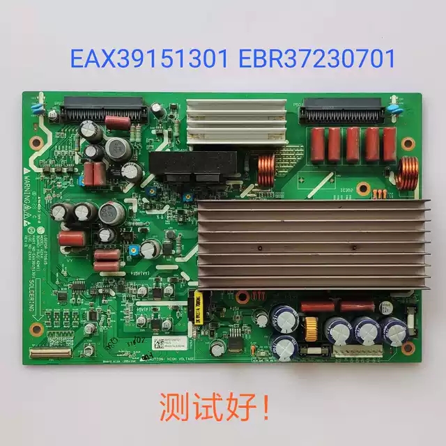 海信TPW4233M Y板 6870QYH008A EAX39151301 EBR37230701 070615