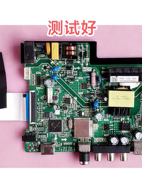 海尔 32A3 主板 TP.VST69D.PB718 HK315LEDM-JHD7H 屏线