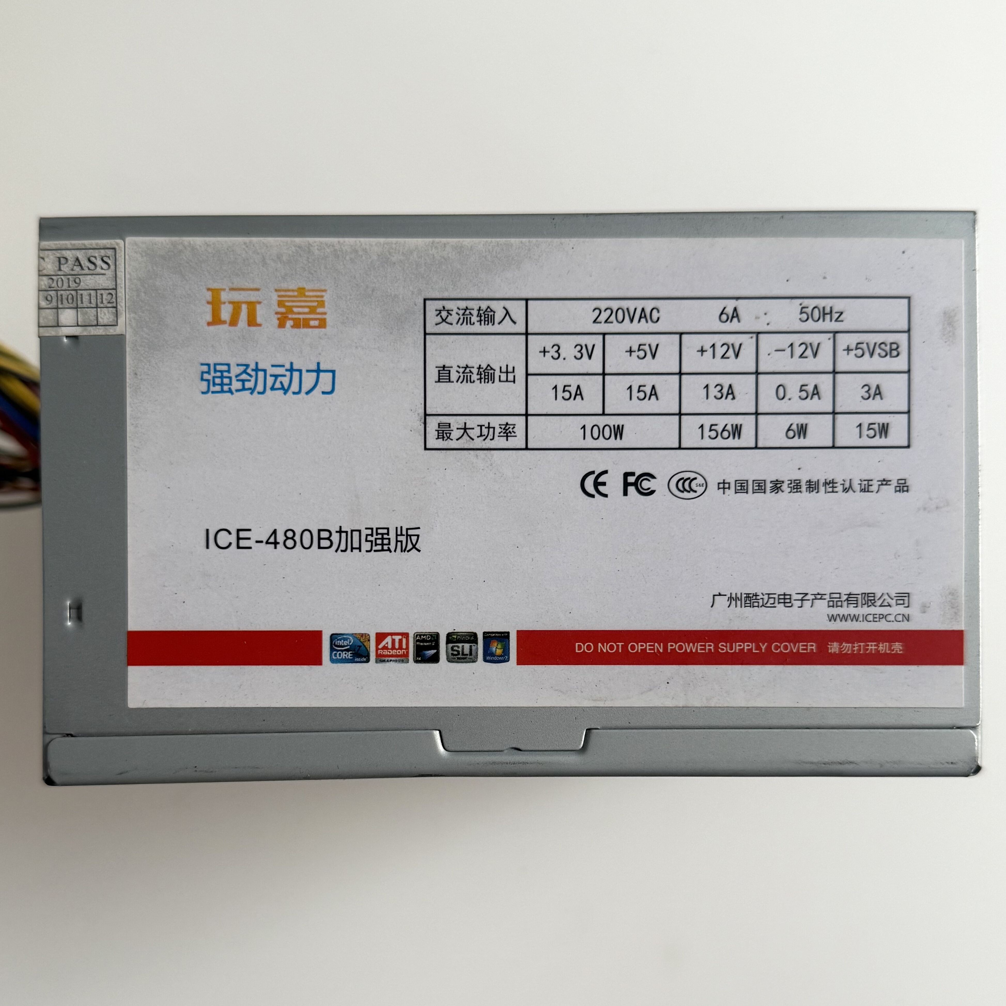 玩嘉 ICE-480B 加强版 电脑电源 主机电源 开关电源 拆机电源
