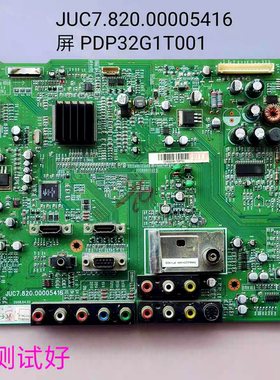 长虹 PT32900NHD 主板 JUC7.820.00005416  PDP32G1T001